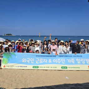 2026 외국인비전센터&글로벌어린이스쿨 여름힐링캠프
